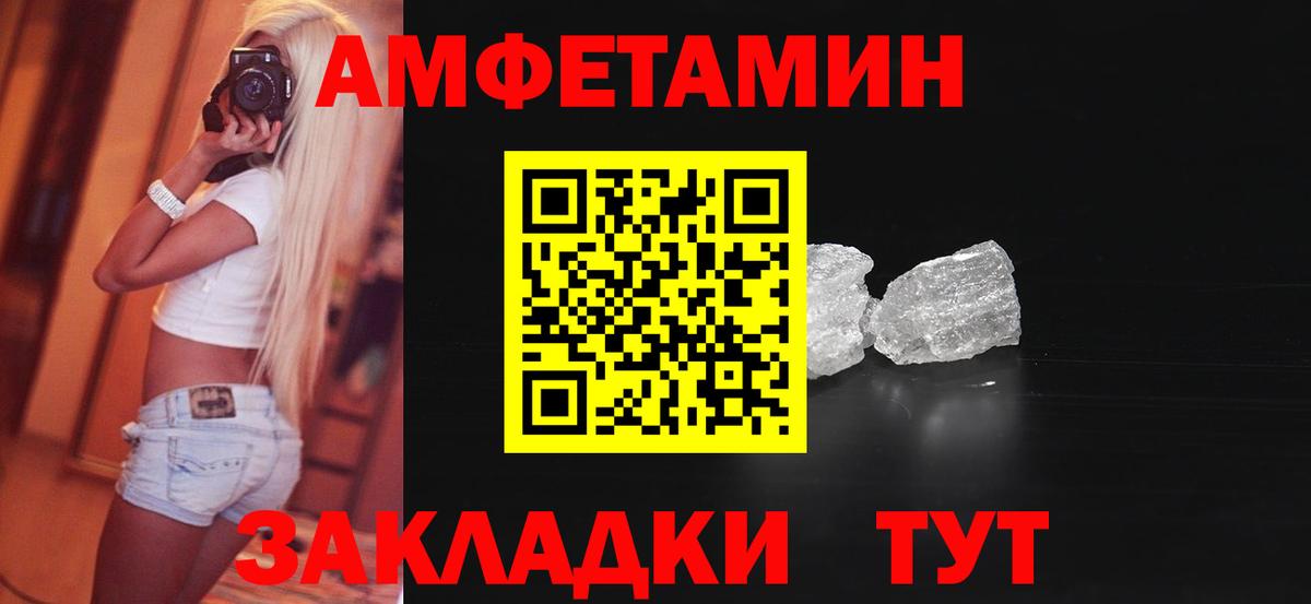 АМФ VHQ  Вход с VPN  Амфетамин  Кузнецк 