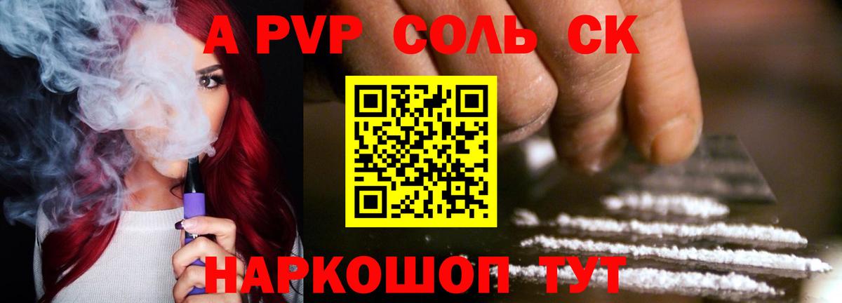 APVP мука Кузнецк