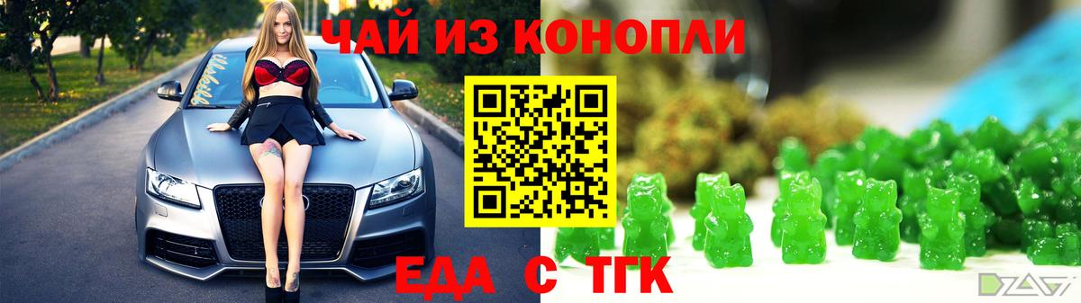 Canna-Cookies марихуана Кузнецк