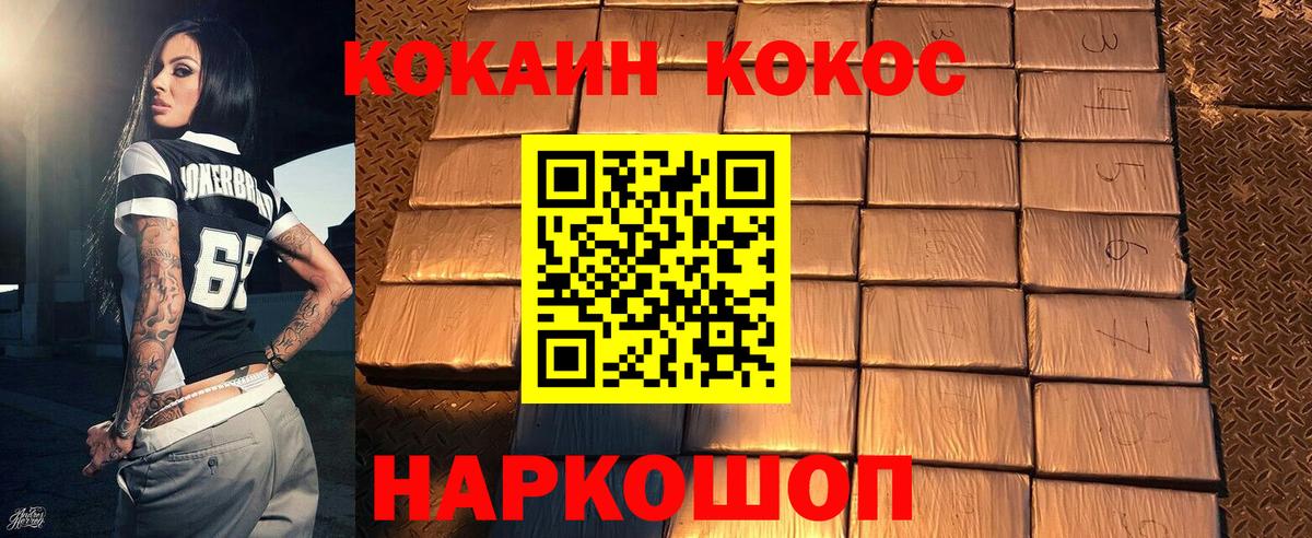 КОКАИН 99% Кузнецк