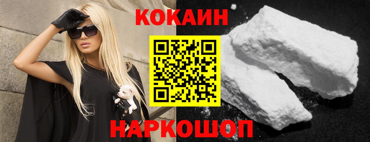 Кузнецк  COCAIN 98%  Вход с VPN  Кокаин Fish Scale 