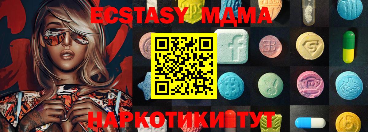 Ecstasy 280 MDMA Кузнецк