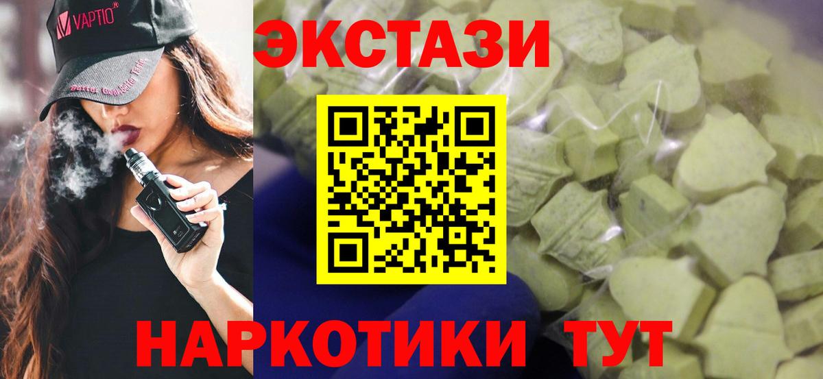Ecstasy Cube  как найти закладки  Кузнецк  Экстази  Экстази 250 мг  Вход с VPN 