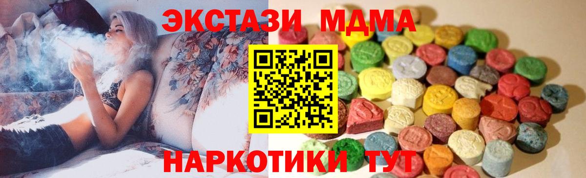 МДМА  Каннабис  Гашиш  Вход с VPN  Кузнецк  Наркошоп  Меф МЯУ МЯУ   NBOMe 