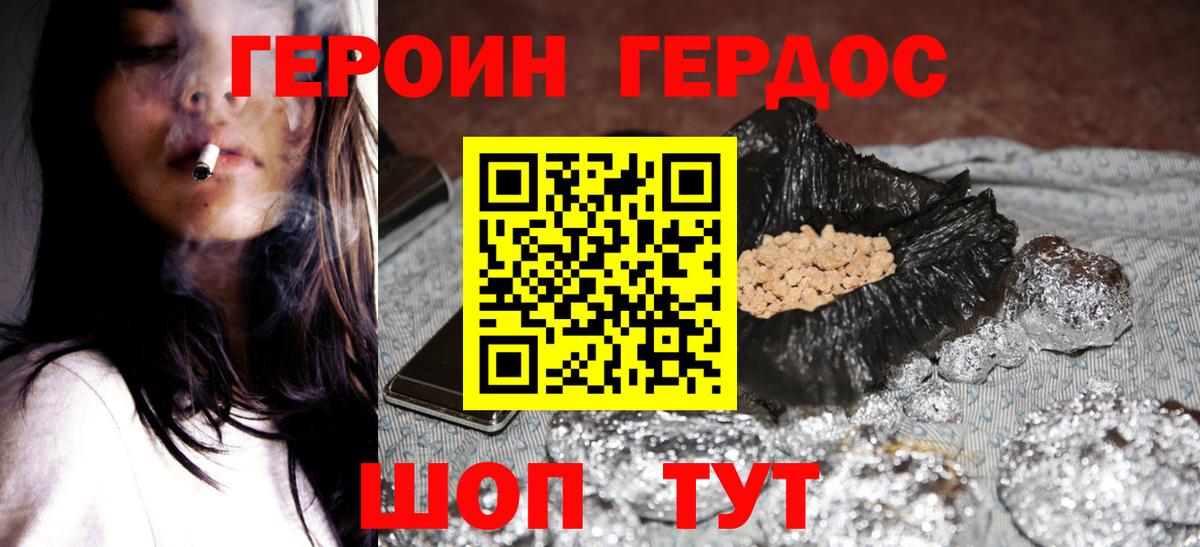 Героин гречка  Вход с VPN  Кузнецк 