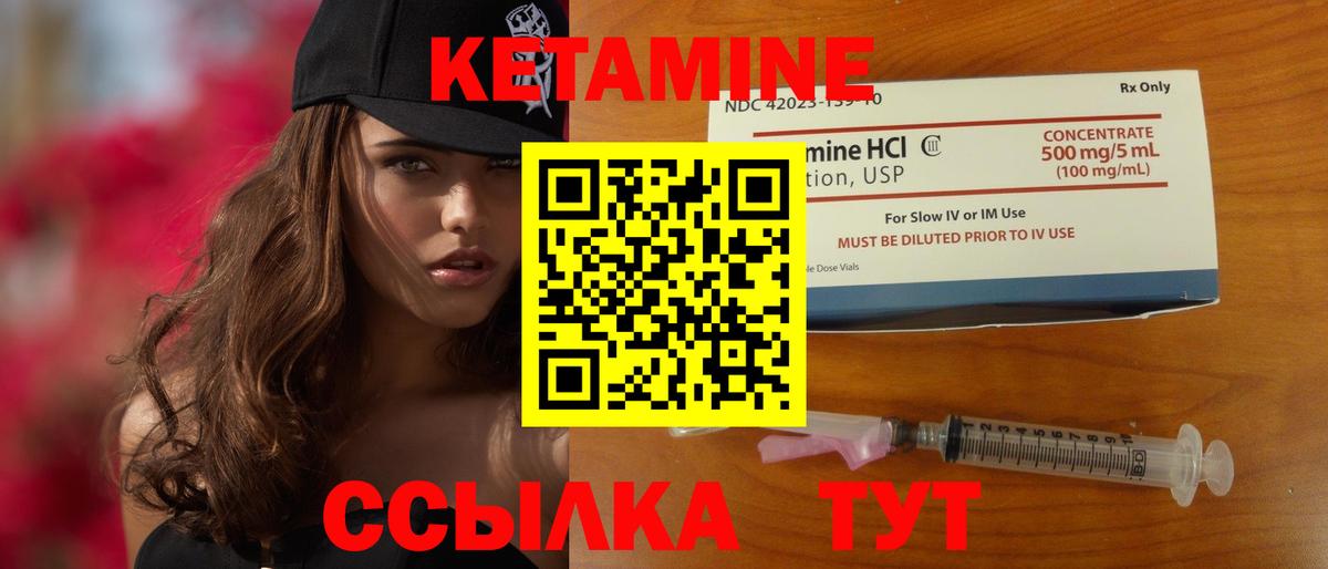 КЕТАМИН VHQ  Вход с VPN  Кузнецк 