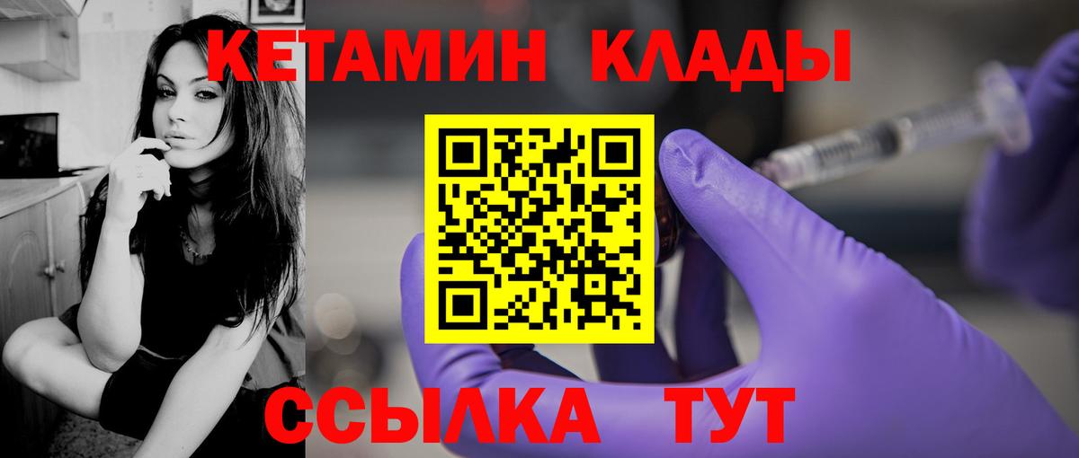Кетамин VHQ Кузнецк