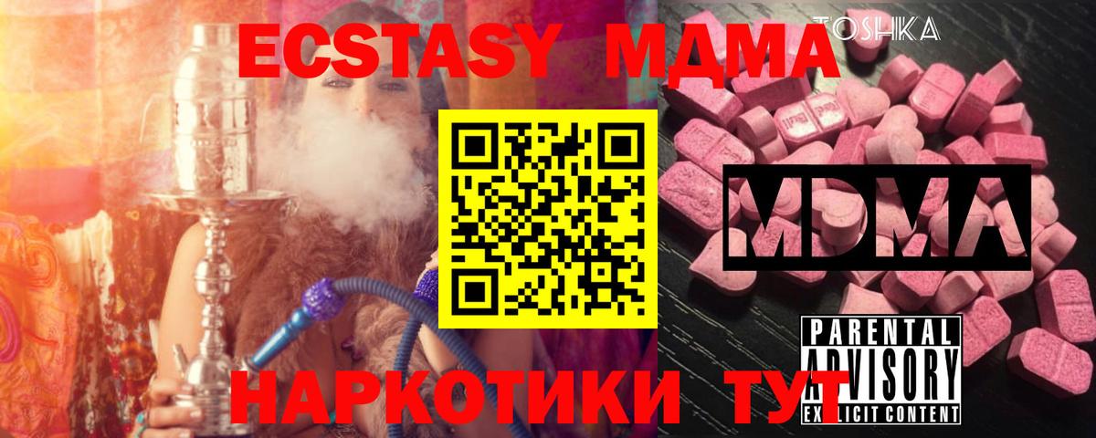 МДМА  Вход с VPN  Кузнецк  MDMA crystal 