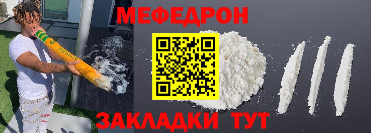 Меф кристаллы Кузнецк
