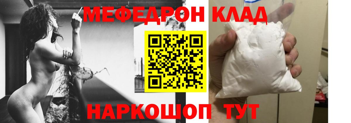 МЕФ  МЕФ  Вход с VPN  Меф мяу мяу  Меф VHQ  Кузнецк 