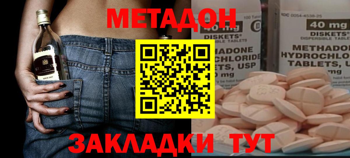 МЕТАДОН мёд Кузнецк