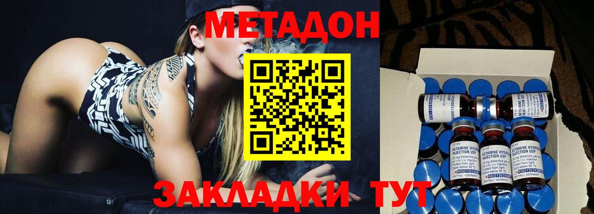 MEGA рабочий сайт  Вход с VPN  Кузнецк  МЕТАДОН белоснежный  МЕТАДОН VHQ 