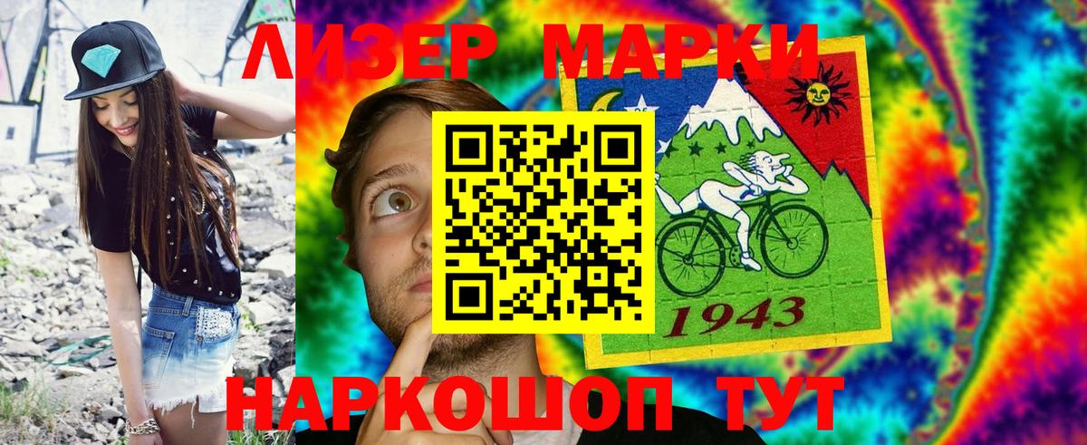 Марки N-bome 1,8мг Кузнецк