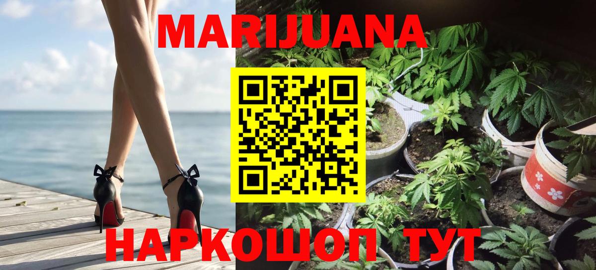 Конопля AK-47  Вход с VPN  Канабис VHQ  Кузнецк  Марихуана план 